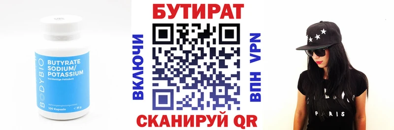 даркнет сайт  Кызыл  ОМГ ОМГ ССЫЛКА  Бутират бутандиол 