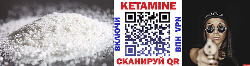 КЕТАМИН VHQ  Кызыл 