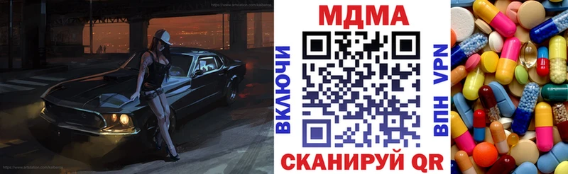 МДМА кристаллы  даркнет сайт  кракен ONION  Кызыл 