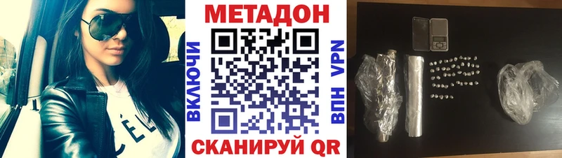 МЕТАДОН кристалл  Кызыл 